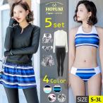 体型カバー 水着 レディース 女性 ラッシュガード 長袖 フィットネス水着 セパレート 5点セット 長袖 スポブラ ノンワイヤー パット入り 大きいサイズ レギンス