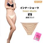 インナーショーツ レディース 水着 透け防止 アンダー 下着 パンツ 無地 シンプル ビキニ用 競泳用 スイムウェア 水着用品 Sサイズ Mサイズ