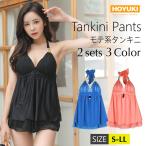 あすつく 水着 レディース 水着タンキニ タンクトップビキニ 水着 体型カバー　大きいサイズあり 7S/9M/11L/13LL/正規品　