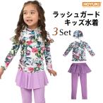 キッズ水着キッズ女の子水着ラッシュ...