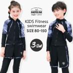 キッズ水着男の子女の子子供水着ラッ...