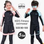 キッズ水着男の子女の子子供水着ラッ...