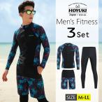 フィットネス水着水着メンズラッシュ...