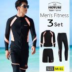 フィットネス水着水着メンズラッシュ...