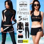 フィットネス水着 水着 レディース  ビキニ ラッシュガード レギンス 上下5点セット ノンワイヤー パット入り 体型カバー 日焼け対策 レディース S/M/L/LL