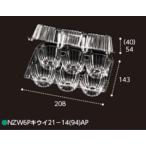 キウイ 6個用容器【エフピコチュー