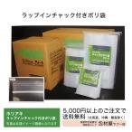 ポリ袋【ホリアキ】ラップイン チャック付ポリ袋 PI-4 0.04×200×280mm 【2,000枚】