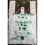 レジ袋【福助】イージーバッグ バイオ25ランチS　乳白   350/220x350ｍｍ【2000枚】