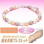 淡水真珠ブレスレット