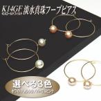 Yahoo! Yahoo!ショッピング(ヤフー ショッピング)K14GF淡水真珠フープピアス（ホワイト・オレンジ・パープルピンクカラー／6.5〜6.0ミリ）