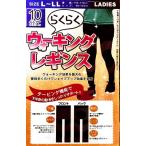  ходьба леггинсы 10 минут длина удобно L-LL размер черный женский 