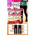  ходьба леггинсы 10 минут длина удобно M-L размер черный женский 