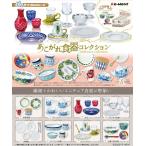 リーメント ぷちサンプル あこがれ食器コレクション BOX商品 全8種類 洋風 お皿 ティーセット ティー ポット 紅茶 和食器 全部揃います