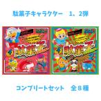 �P���G���t�@���g �ʉَq�L�����N�^�[ �}�X�R�b�g   ��1�e�E��2�e �R���v���[�g�Z�b�g �S��ޑ����܂� �������� ���a ���� �K�`��