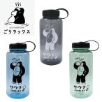 ウォーターボトル ごリラックス ゴリゴリボトル 全4色 ブラック アクアブルー ヴィヒタグリーン 水玉