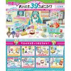 ショッピングミク リーメント 初音ミクシリーズ まいにち39♪コンビニライフ BOX商品 全8種【全部揃います】