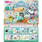 リーメント 初音ミク シリーズ Miku's Cafe BOX商品 全8種類 全部揃います