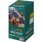 5月25日発売予定 ONE PIECE ワンピース カードゲーム ブースターパック 二つの伝説 OP-08 24パック入り 新品 未開封 BOX商品 バンダイ 一世帯2点まで