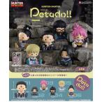 リーメント petadoll HUNTER×HUNTER 幻影旅団編 BOX 全6種類【全部揃います】
