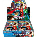 シュリンクつき ポケモンカードゲーム メガブレイブ ポケカ MEGA メガ 拡張パック BOX 新品 未開封 お一人様3点まで