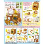 リーメント リラックマ サンエックス リラックマルームでスッキリいい気分♪ BOX商品 全6種類 全部揃います
