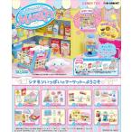 リーメント サンリオ シナモロール マーケット スーパー お買い物 スーパー デパート カート シナモンロール BOX商品 全8種類 全部揃います