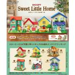 2026年2月2日発売予定 リーメント スヌーピー ピーナッツ SNOOPY Sweet Little Home スウィート リトル ホーム BOX商品 全6種類 全部揃います