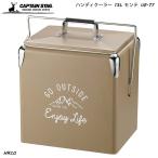 キャプテンスタッグ モンテ ハンディークーラー 13L UE-0077