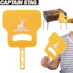 CAPTAIN STAG うちわ 団扇 レジャー PC UG