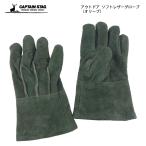 CAPTAIN STAG アウトドア ソフトレザーグローブ オリーブ 3サイズ UM-1923/UM-1924/UM-1925