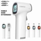 [敬老日限定特価][60%off]体温計 非接触型 日本製センサー搭載 体温測定器 非接触 電子温度計 検温器  電子版日本語説明書あり おすすめ 正確 在庫あり