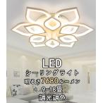 シーリングライト 調光調温 調色 48w~18w LED おしゃれ 引掛対応 省エネ 電気代 節電対策 ト省電力 居間ライト 北欧 洋室 リビング 天井照明 簡単設置