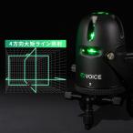 VOICE 5ライン グリーンレーザー墨出し器 Model-G5 メーカー1年保証 アフターメンテナンスも充実 レーザーレベル レーザー水平器 三脚 受光器
