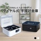 VOICE 手提げ金庫 ダイヤル式ロック A6 スチール収納ボックス 家庭用 オフィス用 店舗用 防犯金庫 暗証番号 防犯 盗難防止 保管 事務用品 VSB-3