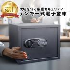 VOICE 電子金庫 VSB-30 家庭用 オフィス