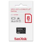 サンディスク ・ メモリースティック PRO Duo Gaming <8GB> NEWパッケージ版 (正規代理店品)