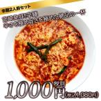 . лапша .. но ... лапша и название. уникальная вещь ramen . лапша 2 пакет комплект ультра . ramen . магазин. тест ваш заказ 