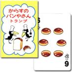 うーん、おいしそう・・・【絵本から飛び出