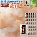令和6年産 無洗米 玄白飯 2合(300g)×30袋 ひとめぼれ 宅配便送料込み (玄米と白米を1_1でブレンド) 米 食品