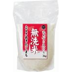 令和6年産 無洗米 2kg あきたこまち 山形県産 送料別 北海道沖縄へのお届けは送料1520円