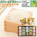 [贅沢おつまみ・銘米�