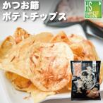  Кацуобуси картофель chip s итого 74g Кацуобуси ...... еда .. новые ощущения картофель chip smatsuko. .. нет мир . большой ..! доставка отдельно [ Hokkaido Okinawa доставка отдельно .1520 иен ]