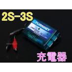 Turnigy 2-3S バランス 充電器