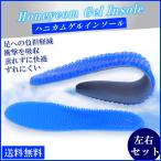 ハニカム インソール ゲル ジェル クッション スポーツ 高弾圧 衝撃吸収 体圧分散 土踏まず かかと 中敷き 通気性抜群 左右セット ズレ 疲れ 軽減