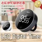 キッチンタイマー マグネット 勉強タイマー 学習 クッキングタイマー デジタル おしゃれ 電池不要 サイレント usb 子ども 簡単 消音