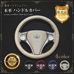 ショッピング本革 ハンドルカバー 本革 軽自動車 sサイズ ステアリングカバー 車 おしゃれ スズキ ホンダ トヨタ 日産 マツダ ダイハツ