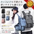 訳ありOUTLET リュック レディース メンズ 大容量 リュックサック 通学 女子 男子 防水 おしゃれ 軽量 旅行用 通勤 軽い 女の子 中学生 高校生