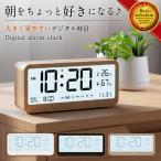 ＼新発売お試し価格!／目覚まし時計 こども デジタル時計 おしゃれ 置き時計 光る めざまし シンプル ライト 起きる 起きれる かわいい