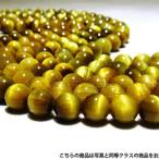 Yahoo! Yahoo!ショッピング(ヤフー ショッピング)パワーストーン 天然石 ゴールドタイガーアイ一連10mm h11-4