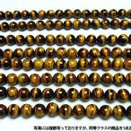 Yahoo! Yahoo!ショッピング(ヤフー ショッピング)パワーストーン 天然石 タイガーアイ 黄虎目石 一連 ビーズ16mm h37-6